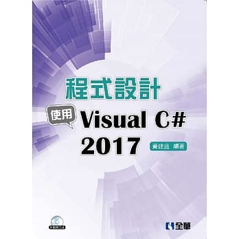程式设计：使用Visual C# 2017(附范例光碟) pdf epub mobi 电子书 下载