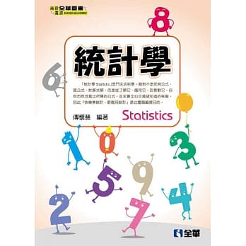 统计学 pdf epub mobi 电子书 下载