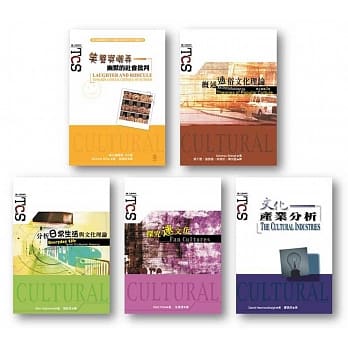 文化研究套书(四) pdf epub mobi 电子书 下载