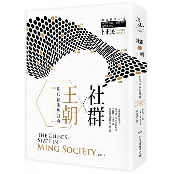 社群．王朝：明代国家与社会 pdf epub mobi 电子书 下载