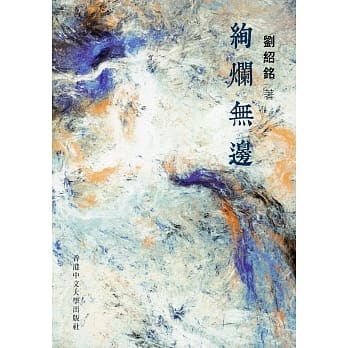 绚烂无边 pdf epub mobi 电子书 下载