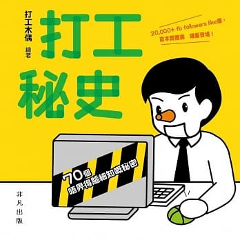 打工秘史 pdf epub mobi 电子书 下载