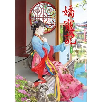 娇宠记 1 pdf epub mobi 电子书 下载