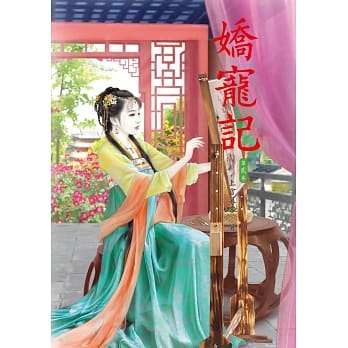 娇宠记 2 pdf epub mobi 电子书 下载