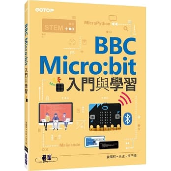 BBC Micro：bit入门与学习 pdf epub mobi 电子书 下载