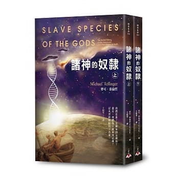 诸神的奴隶(上下册) pdf epub mobi 电子书 下载