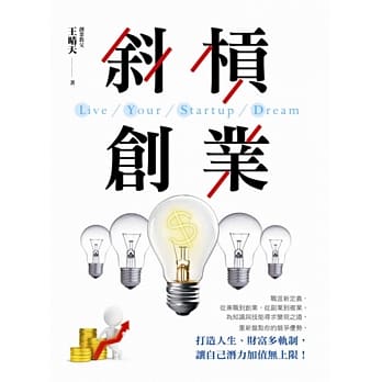 斜槓创业 pdf epub mobi 电子书 下载