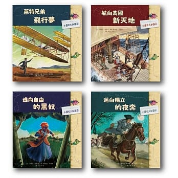 小历史大知识绘本套书(一) pdf epub mobi 电子书 下载