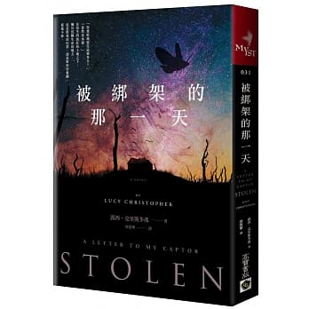 被绑架的那一天 pdf epub mobi 电子书 下载