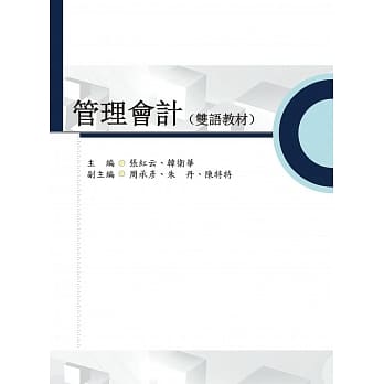 管理会计 pdf epub mobi 电子书 下载