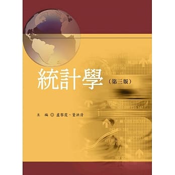 统计学（第三版） pdf epub mobi 电子书 下载