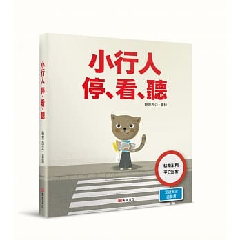 小行人停看听 pdf epub mobi 电子书 下载