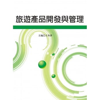 旅游产品开发与管理 pdf epub mobi 电子书 下载