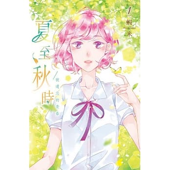 夏至秋时 1 pdf epub mobi 电子书 下载