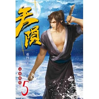 天陨05 pdf epub mobi 电子书 下载