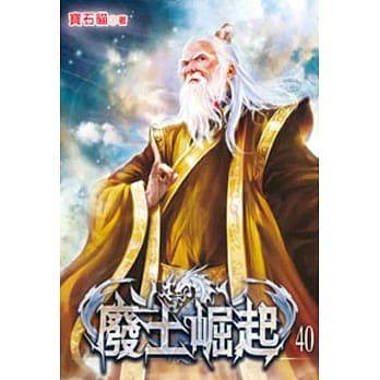 废土崛起40 pdf epub mobi 电子书 下载