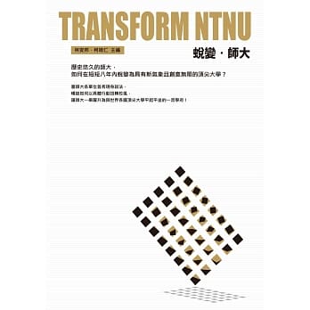 蜕变，师大 pdf epub mobi 电子书 下载