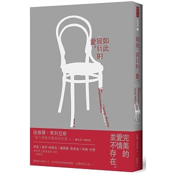 如此盲目的爱 pdf epub mobi 电子书 下载