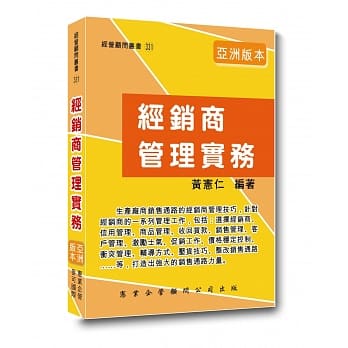 经销商管理实务 pdf epub mobi 电子书 下载