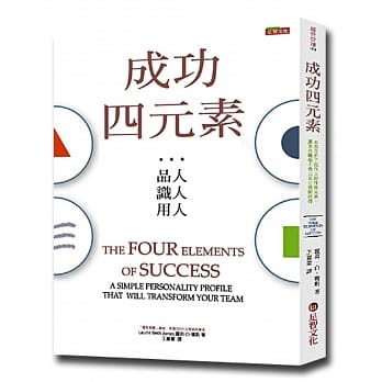 成功四元素 pdf epub mobi 电子书 下载