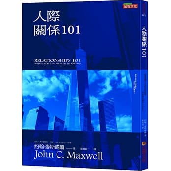 人际关系101 pdf epub mobi 电子书 下载