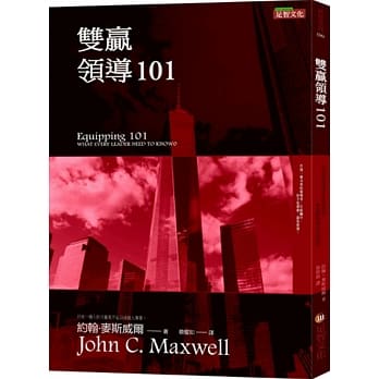双赢领导101 pdf epub mobi 电子书 下载