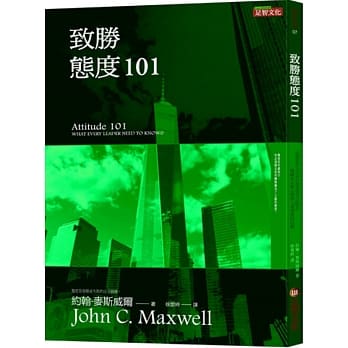 致胜态度101 pdf epub mobi 电子书 下载