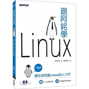 跟阿铭学Linux pdf epub mobi 电子书 下载