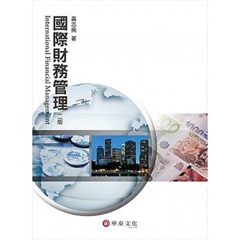 国际财务管理（2版） pdf epub mobi 电子书 下载