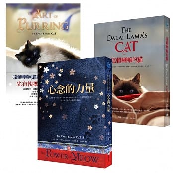 达赖喇嘛的猫［三册一套］ pdf epub mobi 电子书 下载
