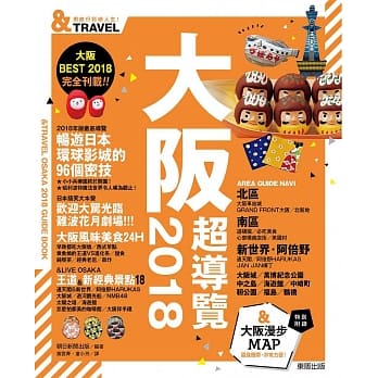 大坂超导览2018 pdf epub mobi 电子书 下载