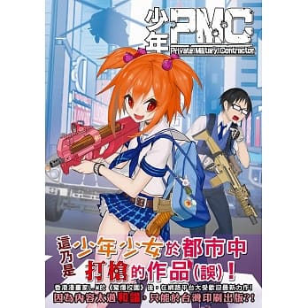 少年PMC pdf epub mobi 电子书 下载