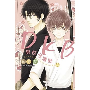 DKB 男校弓道社 全 pdf epub mobi 电子书 下载