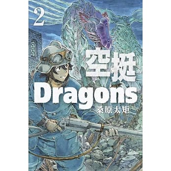 空挺Dragons 2 pdf epub mobi 电子书 下载