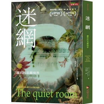 迷网：萝莉的美丽境界 pdf epub mobi 电子书 下载