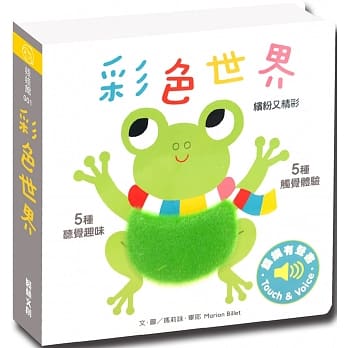 彩色世界 pdf epub mobi 电子书 下载