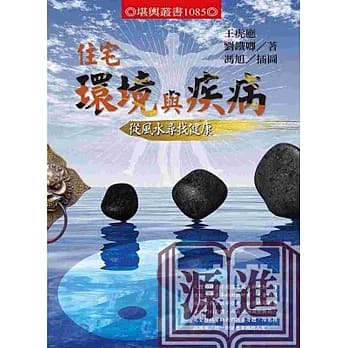 住宅环境与疾病 pdf epub mobi 电子书 下载
