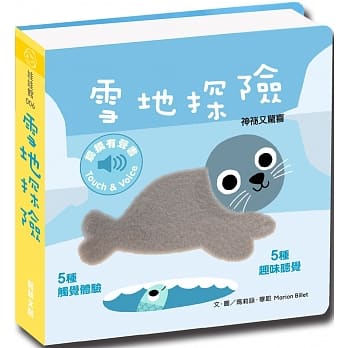 雪地探险 pdf epub mobi 电子书 下载