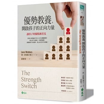 优势教养，开启孩子的正向力量：让孩子的优点被看见 pdf epub mobi 电子书 下载