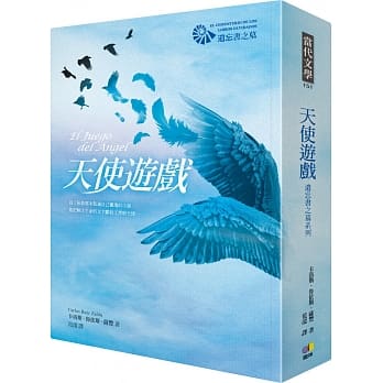 天使游戏【遗忘书之墓系列】 pdf epub mobi 电子书 下载