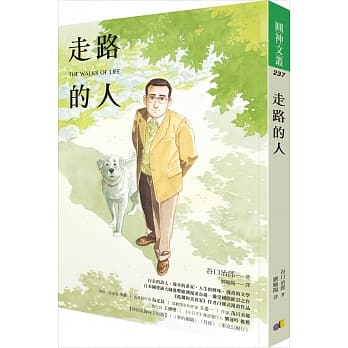 走路的人 pdf epub mobi 电子书 下载