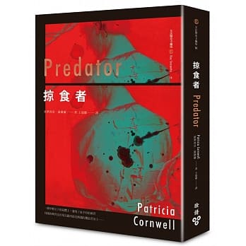 掠食者 pdf epub mobi 电子书 下载