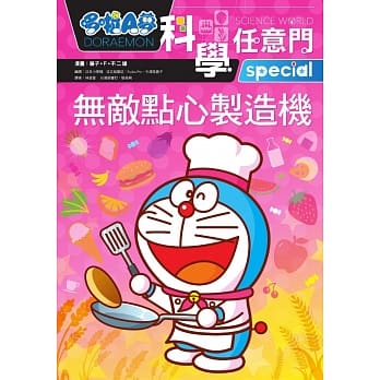 哆啦A梦科学任意门17：无敌点心制造机 pdf epub mobi 电子书 下载