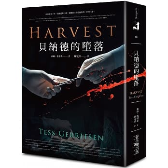 贝纳德的堕落（新版） pdf epub mobi 电子书 下载