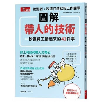 图解带人的技术 pdf epub mobi 电子书 下载