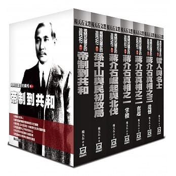 杨天石文选：揭开民国史的真相（全套共7本） pdf epub mobi 电子书 下载