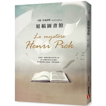 退稿图书馆 pdf epub mobi 电子书 下载