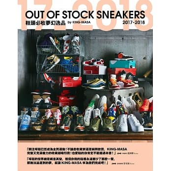 鞋头必收梦幻逸品 OUT OF STOCK SNEAKERS 2017-2018 pdf epub mobi 电子书 下载