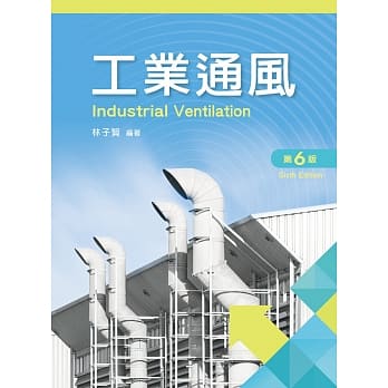 工业通风（第六版） pdf epub mobi 电子书 下载