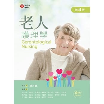 老人护理学（第四版） pdf epub mobi 电子书 下载